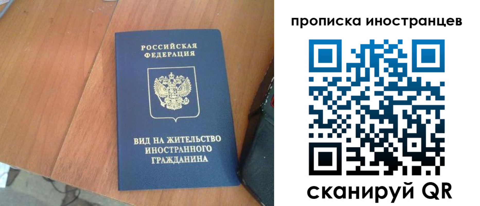 временная регистрация для школы в Бирске
