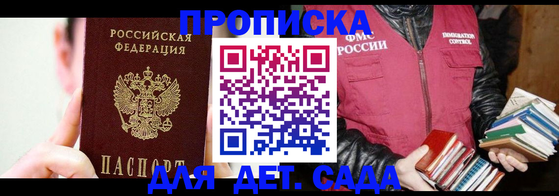 прописка регистрация в Бирске