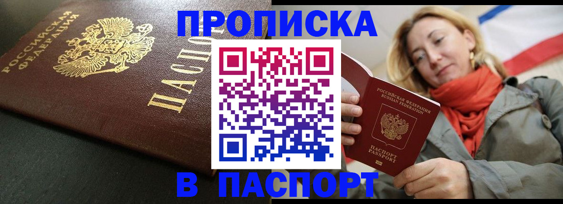 миграционный учет в Бирске