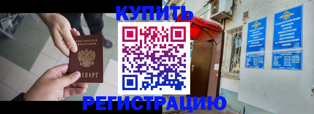 пропишу в квартире в Бирске